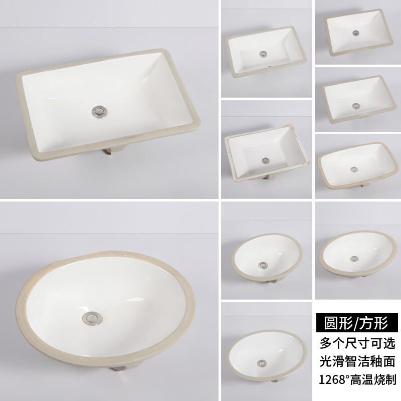 台下盆嵌入式陶瓷椭圆形洗脸盆方形卫生间家用酒店洗手盆大小尺寸