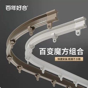 顶装 德裕飘窗窗帘轨道可弯曲挂砂铝合金弯轨侧装 弧型U型窗帘轨道