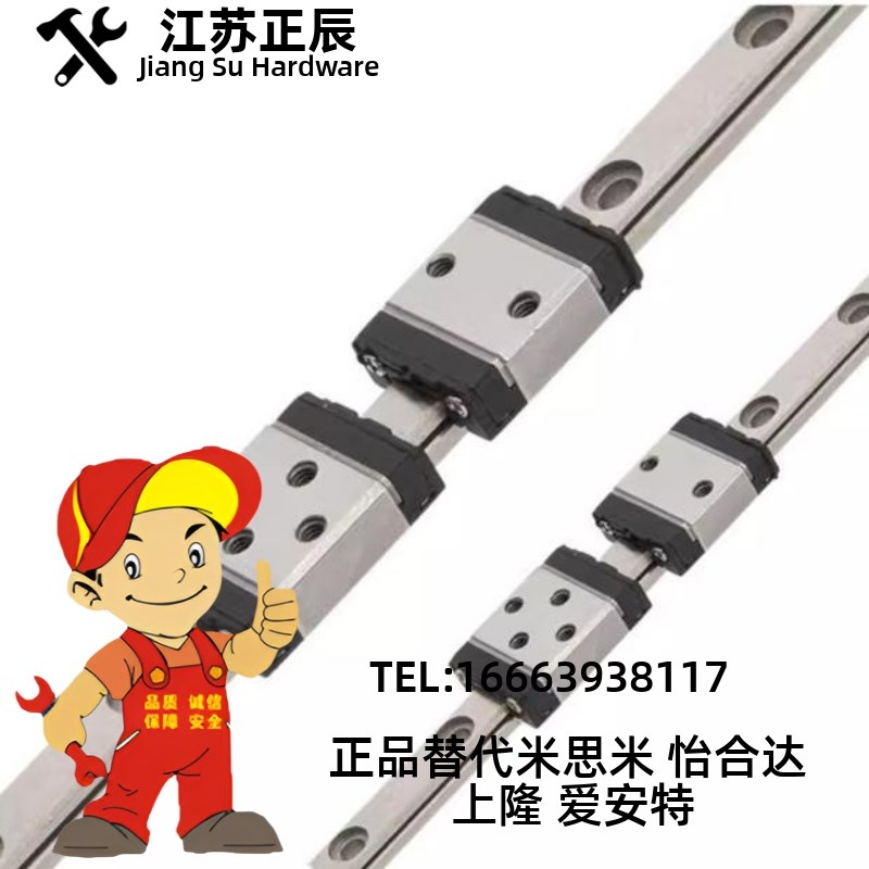 精密微型直线导轨SSELBL/SELBL10-55/75/95/115/135/155/175/195