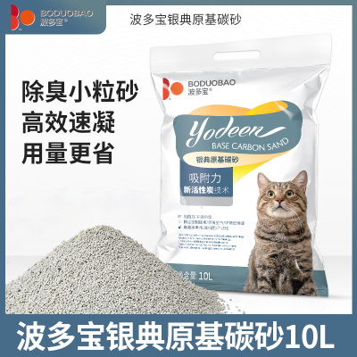 波多宝银典原基碳砂10L除臭小颗粒猫砂天然速凝矿物质膨润土低尘