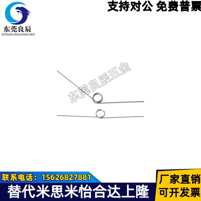 FHC01-D5-N5-D0.6扭簧代替
