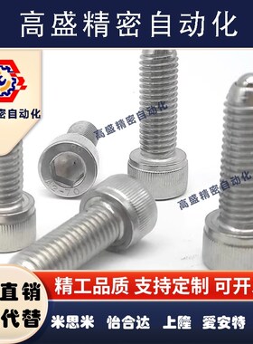 正辰HRSU4-10.5内六角型锁紧螺栓 不锈钢滚动定位珠  ZC304-2现货