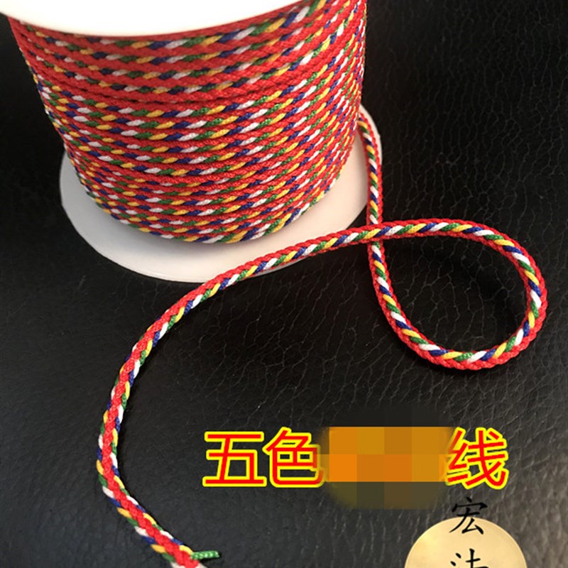 道用品 五色线 五彩长缕线 五色线 五色线 道家用品