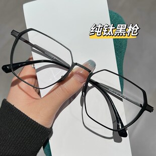 超轻纯钛黑框眼镜男款近视可配度数理工男多边形大框显脸小眼睛架