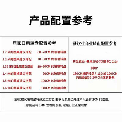 餐桌转盘钢化玻璃家用转盘底座饭桌餐桌玻璃转盘圆桌饭Z店大圆台