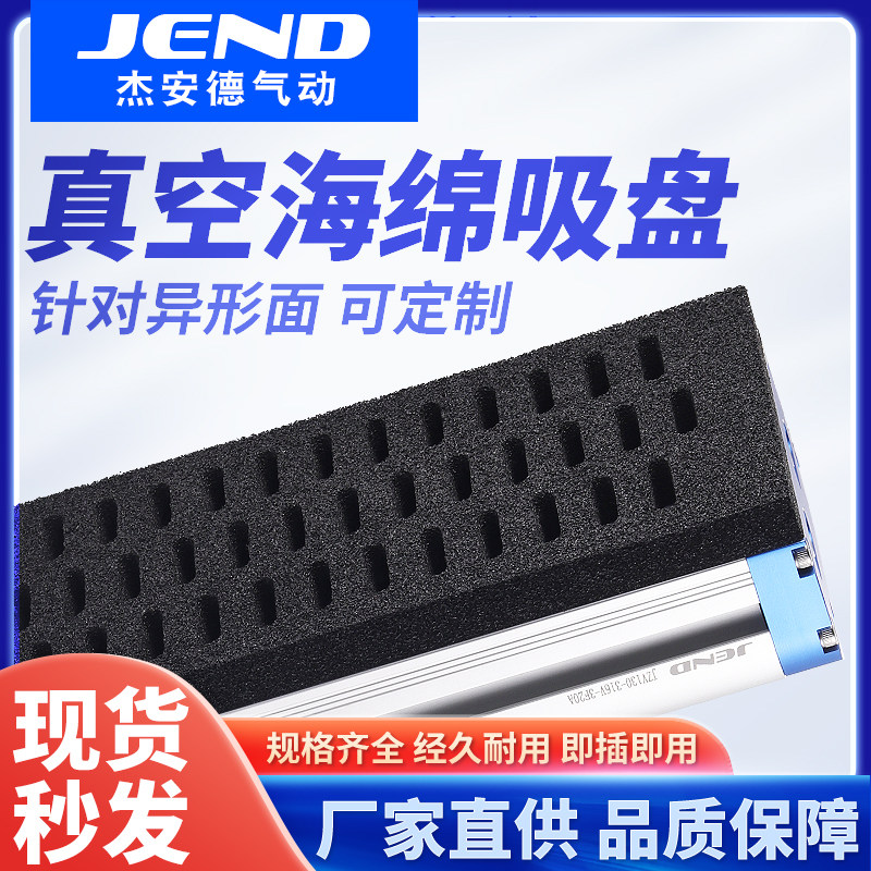 真空海绵吸盘工业自动化气动机械手无痕吸具重载木板纸箱石材码垛