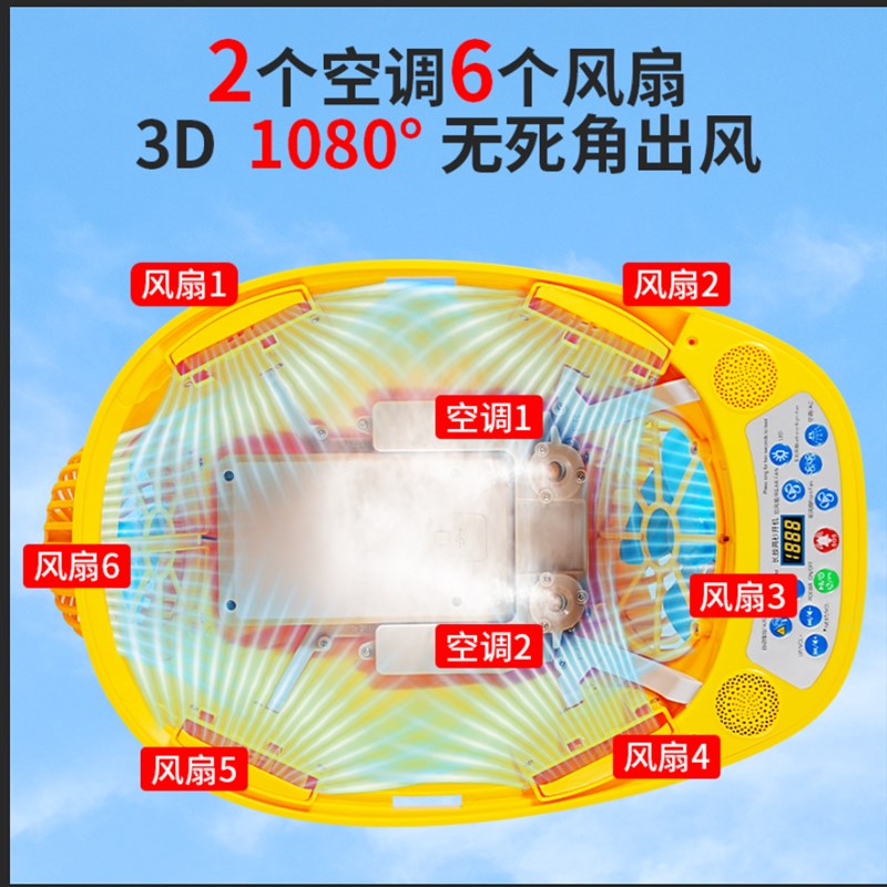 新款风扇安全帽多功能带蓝牙语音大风力空调制冷降温太阳能头盔夏