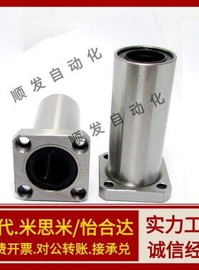 KBS/方法兰/直线轴承LKBMF6/8/10/12/16/20/25/30/35/40/50UU/LUU