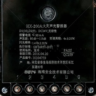 火灾声光警报器HX 海湾非编码 200A讯响器蜂鸣器声光报警器