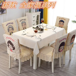 桌布防水坐垫家用椅套 椅子套罩通用餐椅套现代简约餐椅垫坐垫套装