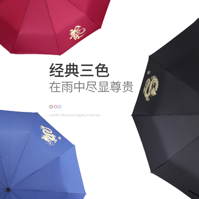 全自动雨伞折叠帅气黑科技S大号学生遮阳伞双人男女晴雨两用超大