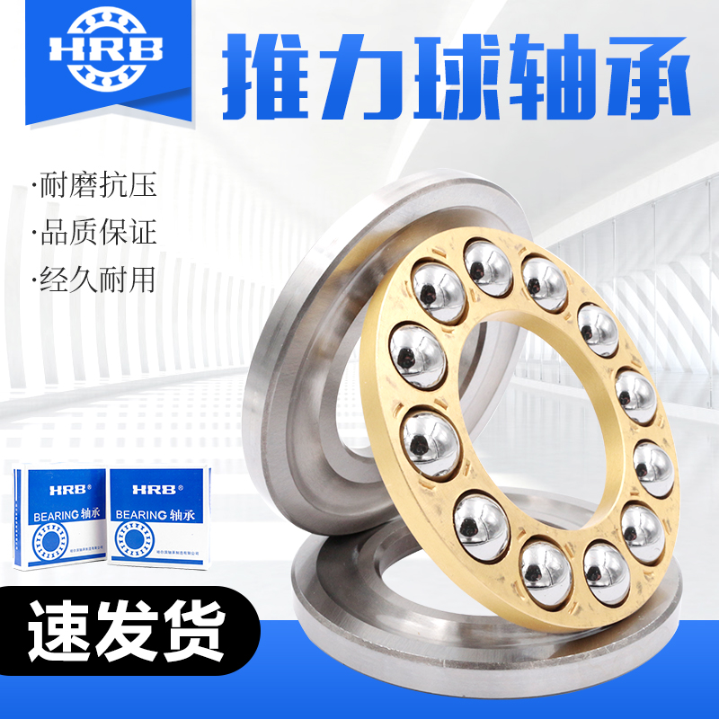 哈尔滨平面推力球轴承52226M 52228 52230M 52232M 52236M