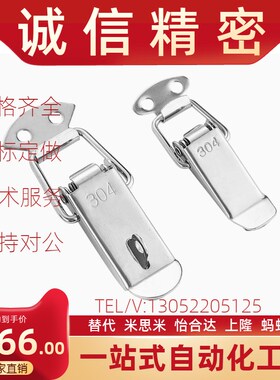 替代上隆不锈钢搭扣 DKB/DKC-1/2/3/4挂锁锁扣箱扣卡扣弹簧鸭嘴扣