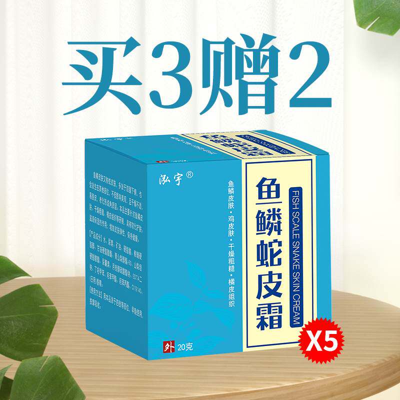 去鸡皮肤毛囊去除疙瘩毛周角质化毛孔堵塞修复乳祛除鱼鳞蛇皮神器