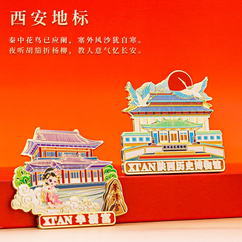 西安金属艺术h精致中国风文创冰箱贴旅游纪念品国潮风地标艺术