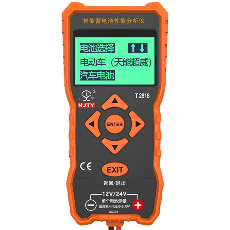 12v/24v电动车铅酸蓄电池内阻cca寿命性能智能检测测试仪汽车电瓶