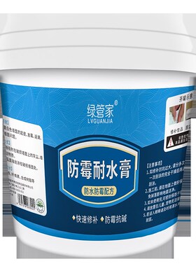补墙膏墙面修补神器白色墙壁翻新墙体裂缝修复家用防水防霉腻子膏