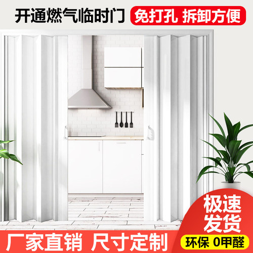 pvc折叠门推拉门免打孔开通燃气开放式厨房临时简易卫生间隔断门