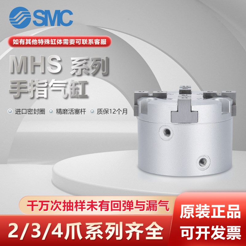 SMC型二爪三爪四爪 气动卡盘手指 气缸MHS2/3/4-16D20D25D32D40D