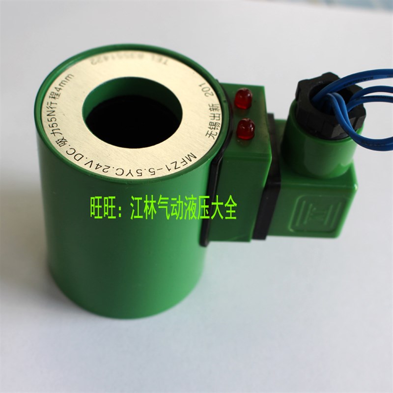 优质全铜芯 液压电磁阀线圈MFB1-5.5YC MFZ1-5.5YC 线圈 电磁铁