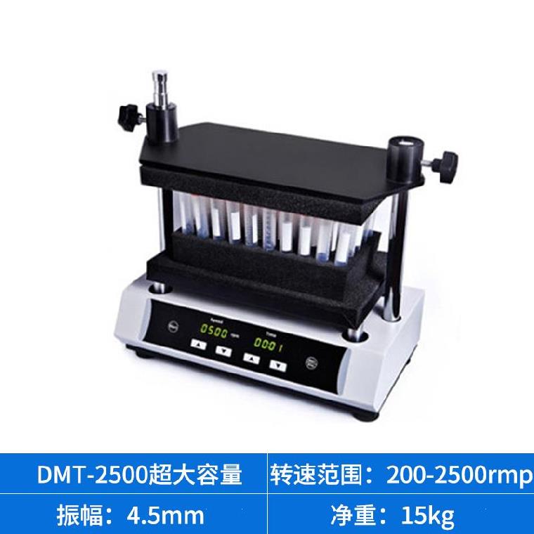 多管混合器涡旋振荡器实验室混合仪粉GH剂转速离心管振荡仪固定式