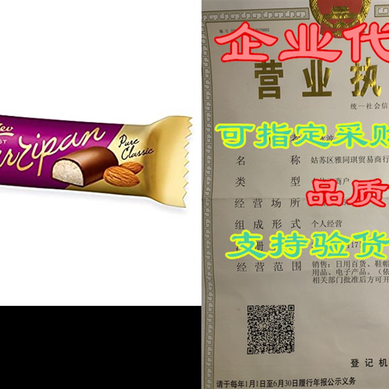 速发Kalev Marzipan bars 16 x 40g(Classic)