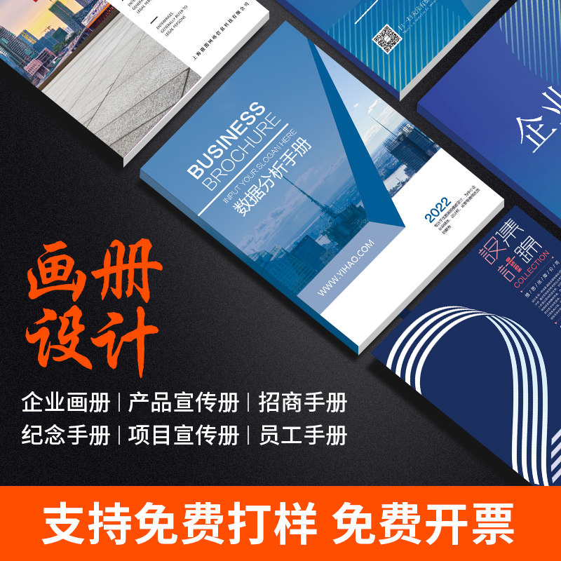 小众高货画册宣传册设计排版宣传海报三折页logo定制制作广告图片