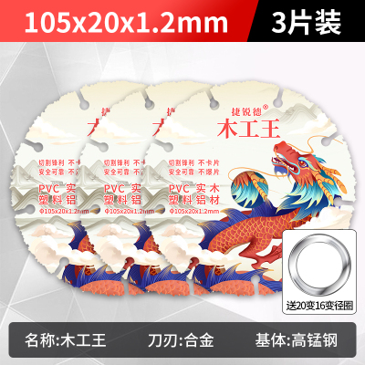 德国进口木工专用锯片角磨机新型合金不崩边切割机锯片工具4/5寸