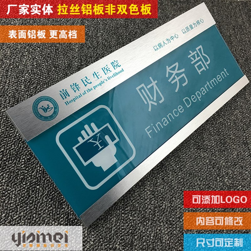 现货可抽拉更换式款 亚克力科室牌 E办公室门牌医院科室牌公司标
