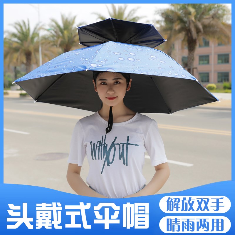 现货双层伞帽防风防雨钓鱼头戴式雨伞防晒大号Q头顶雨伞帽户外遮