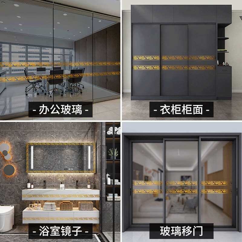 速发玻璃贴纸腰线门框包边贴推拉门防撞贴条装饰瓷砖美缝贴自粘美