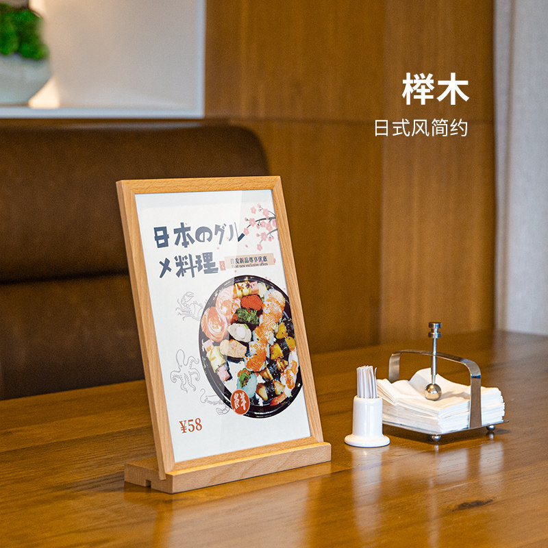 速发实木高端桌面台卡架榉木A4奶茶店菜单价目表制作A5胡桃木展示