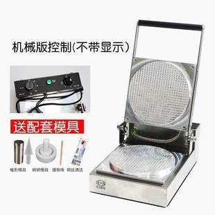 机商用鸡蛋卷皮亿贝斯特机雪糕虾片eb冰淇淋机蛋卷蛋筒制作脆皮机