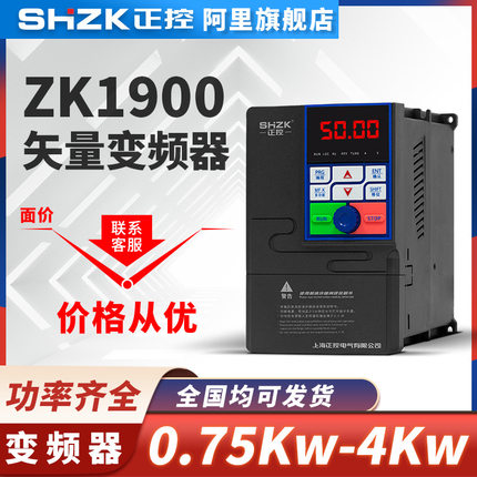 变频器ZK1900Gl-1.5KW2.2KW3KW4KW通风机水泵电机调速器