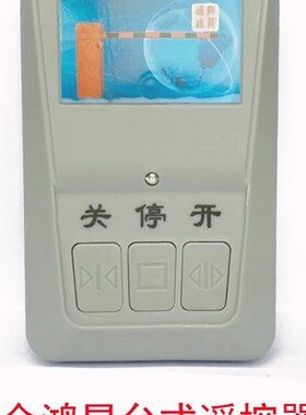 升降/闸金433小区电q动车库停车场伸缩门遥控器尔星430道鸿杆焊码