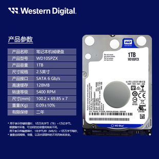 1TB笔记本硬盘 SATA3全新7mm蓝盘1 2.5英寸 WD10SPZX WD西部数c据