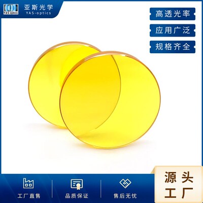 硒化锌聚焦镜   Φ25 Φ27.94大F功率CO2激光切割雕刻机镜片耐用