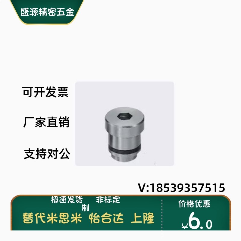 LLT 1.4/1.8/3.5/5 LLTS ICE11-T ICE12-T5 直线导轨定位销偏心销