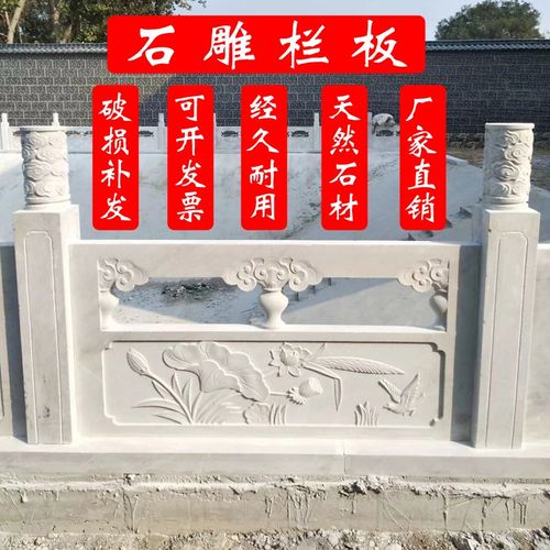 速发石雕栏板栏杆护河石桥中式栏杆围栏庭院青石栏板X汉白玉花岗