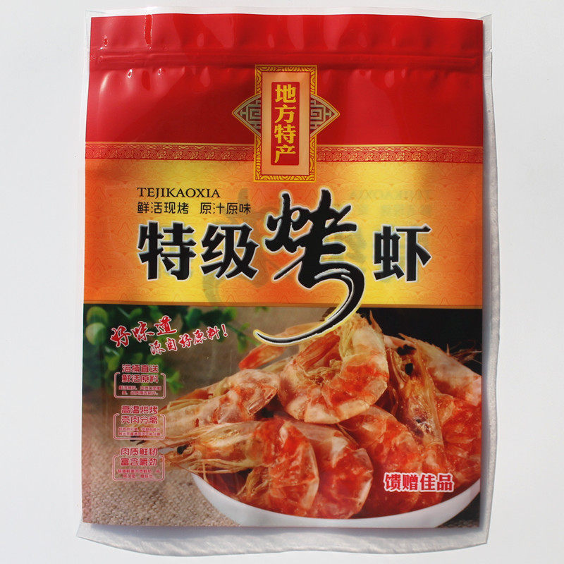 加厚对虾礼品袋烤虾包装袋自封口拉链塑料袋半斤一斤装食品袋新款