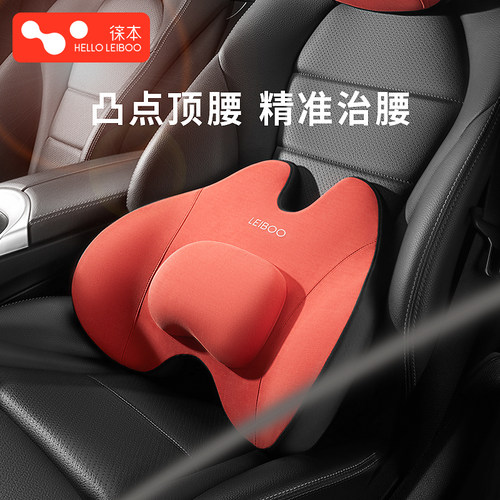 汽车腰靠主驾驶座椅女司机靠背垫车载用夏季腰托开车久坐护腰神器