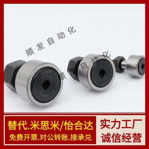 凸轮轴承随动器 CF3B/4B/5B/6B/8B/10B/12B/16B/18B
