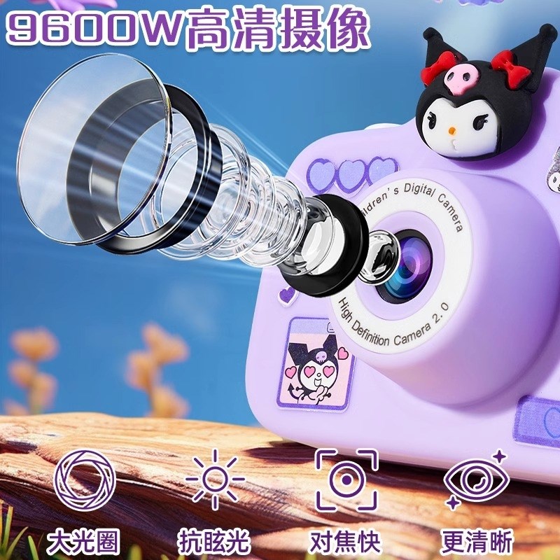 儿童照相机可拍照可录迷你小女孩像素生日礼物库洛米2025新款玩具