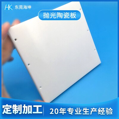 抛光氧化锆陶瓷板片耐磨多孔陶瓷固定板大尺寸耐高温氧化锆陶瓷板