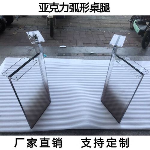 新黑色渐变亚克力透明桌腿悬浮定制弧形餐桌茶几岛台支撑腿桌脚