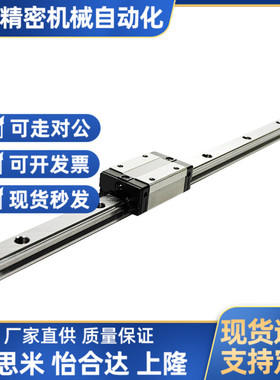 替上隆微型滚珠直线导轨滑块SNCC-H8/H10/H13/H16-1/2/3/4-L-E