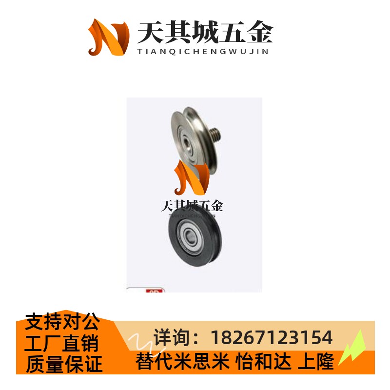 圆带轮/圆皮带用惰轮/窄幅型/外螺纹轴承/MBFN MBFNM全系列