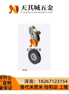 圆带轮/圆皮带用惰轮/窄幅型/外螺纹轴承/MBFN MBFNM全系列