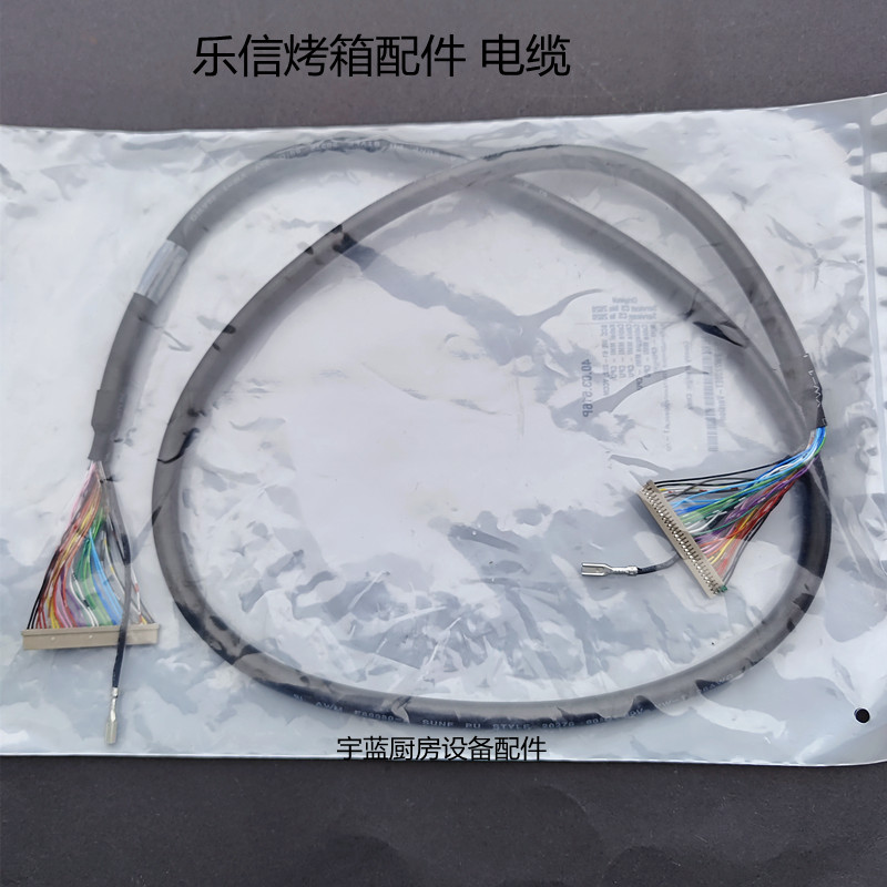 乐信Rational蒸烤箱电缆MMI-CPU 1000mm数据线SCC_WE61-202零配件