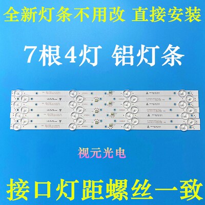 原装组装机LED17E405灯条HL-03430A30-0202S-01 U430L18 4X7 6v